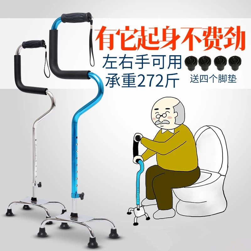 Yad Walking Stick for the Elderly Four-foot Walking Stick can assist with lifting aluminum alloy adjustable height Walking Stick regardless of left and right