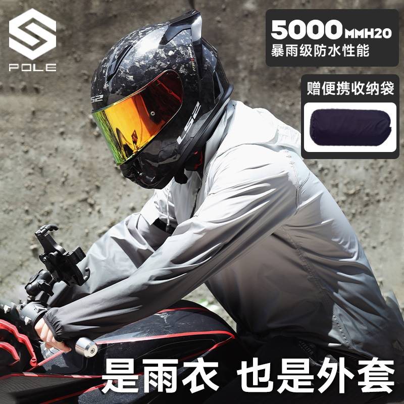 POLE Paisen motorcycle riding raincoat Rain pants suit light and thin split male and female locomotive windproof and rain-proof clothing-Taobao