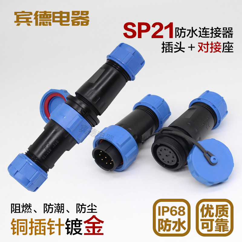 Waterproof aviation plug socket SP21-2-3-4-5-7 hole 9 pin 12 Core 1011 SP male connector butt
