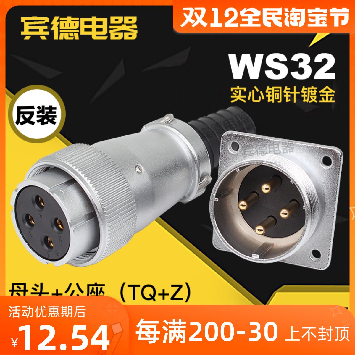 Aviation plug DS socket WS32-4-6-8-10-K11-12-J13-14P-19 core TQ Z male and female reverse installation