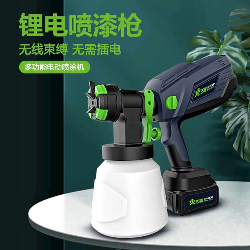 Handheld lithium electric spray gun latex paint spray tool paint spray wall paint wireless charging multi-functional portable spray gun