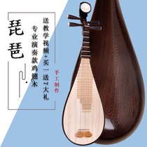 Chicken Wing Wood Pipa Musical Instrument Professional Beginner Adult Children Playing Pipa Playing National Musical Instrument Pipa Box