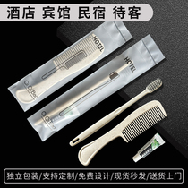 Broad-headed hotel-specific disposable toothbrush and toothpaste hotel supplies customized B&B guest room double-sided toothbrush