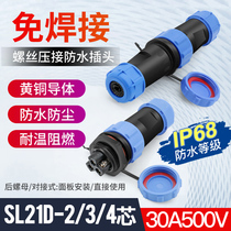 IP68 welding-free screw wiring waterproof aviation plug rear nut connector male and female butt joint 20-2-3-4 core