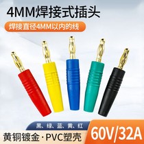4mm integrated brass gilded banana plug welding type large current 32A banana plug sound