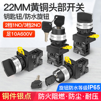 22mmXB2 key switch NP2-BG21 two-gear self-lock 1 normally open metal key knob Two-position transfer switch