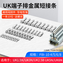 UK1 5 3N 2 5B 6N terminal center connection strip FBI-10-4 5 6 8 terminal short strip