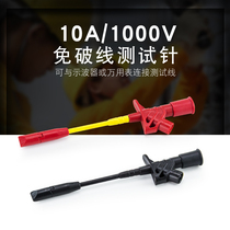 Huijun 4 0mm Full Insulation Fast Non-Destructive Line Test Hook Line with Table Probe Spurline