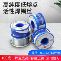 0 6 0 8 1 0mm active solder wire 100g high-purity low-melting point electric welding wire electric soldering iron soldering