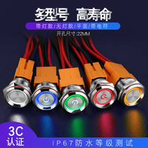 22mm metal button switch with lamp waterproof self-lock reset 15A large current start stainless steel retrofit