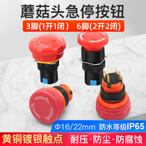 16 22MM PUSH LOCK SUSPENSION TYPE EMERGENCY STOP OFF WORK POWER EMERGENCY STOP BUTTON OFTEN CLOSED 3 FEET 5A 250V