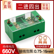 Two-in and four-out junction box wire branch box FJ6 metering box single-phase household meter box terminal block