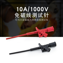 Huijun with 4mm jack plug-in test hook test hook test clip double hook hook