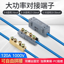 Double screws can be fixed high-power copper terminal can be spliced ​​one-to-one wire terminal 1-16 square