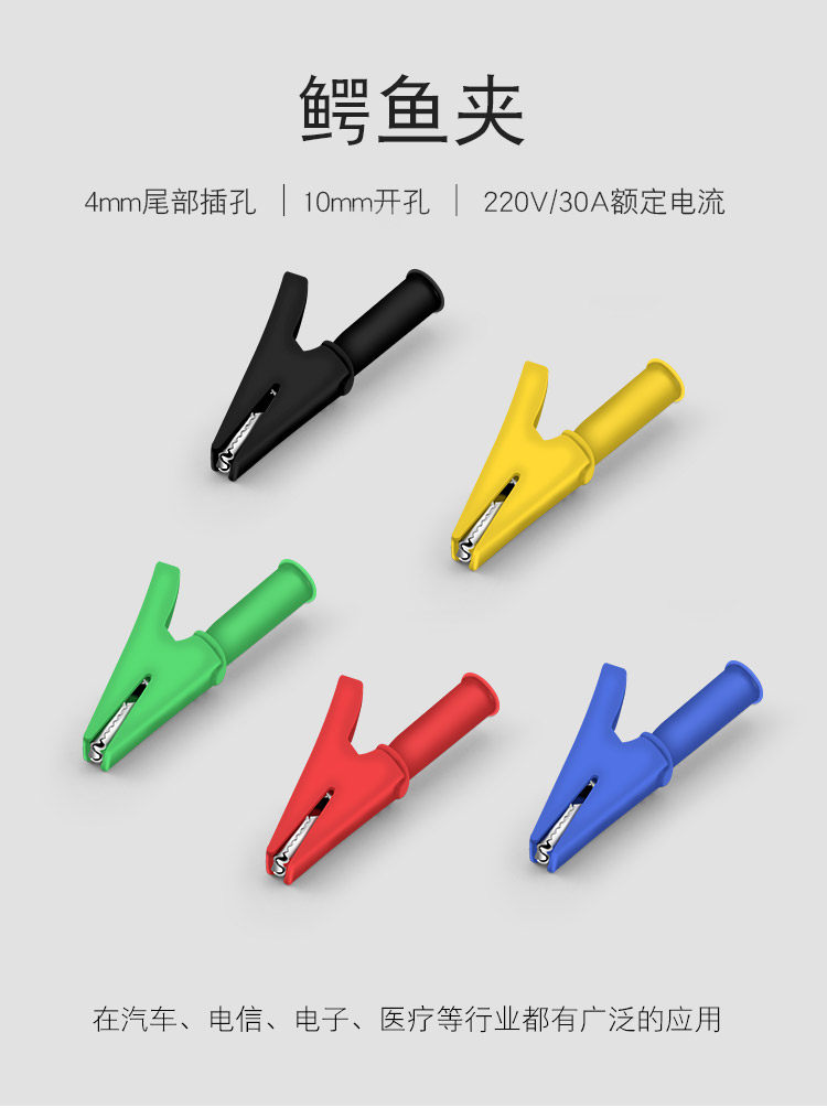 Huijun High Voltage Alligator Clip with 4mm Jack, 30A Rated Current ...