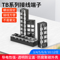 TB-1503 terminal row 15A wire connector fixed power terminal 12-bit junction box terminal