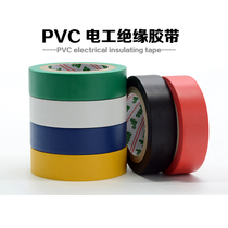 Huijun color electrical tape PVC wear-resistant flame retardant lead-free electrical insulation tape waterproof tape