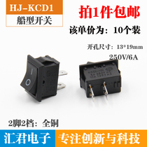 Boat type switch rocker power switch KCD1-101 black 2 feet 2 stalls 6A 250V (10 only)