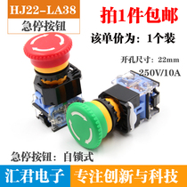 Huijun Power Emergency Stop Button Switch LA38-11ZS Self-Lock Emergency Switch Mushroom Head Switch Button 22mm