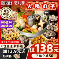 喜得佳 Аутентичная ручная комбинация шарика из говядины Chaoshan в блюдо из фирменных ингредиентов Hozhou.