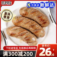 喜得佳 Ванильный завтрак кишечник 500 г чистый мясо хот -дог на гриле кишечника из колбасы колбасы замороженная хрустящая кожа кишечник горячий горшок