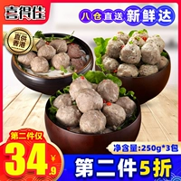 喜得佳 Аутентичный шарик из говядины Chaoshan 3 упаковка комбинация Chazhou Hands говядина джуджин таблетки канто кипяченого горшка ингредиенты шарики шарики