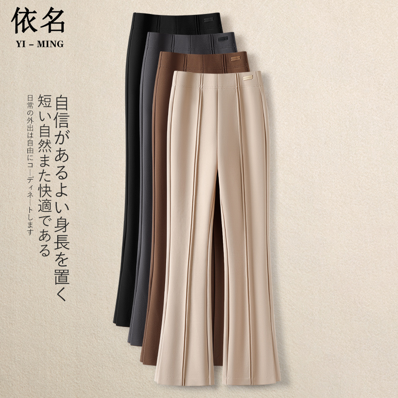 Elastic High-Waisted Flared Pants for Women 2026 New Spring and Autumn Slimming Fishtail Pants with Slits and Fleece-Lined Bell-Bottoms Elastic High-Waisted Flared Pants for Women 2026 New Spring and Autumn Slimming Fishtail Pants with Slits and Fleece-Lined Bell-Bottoms