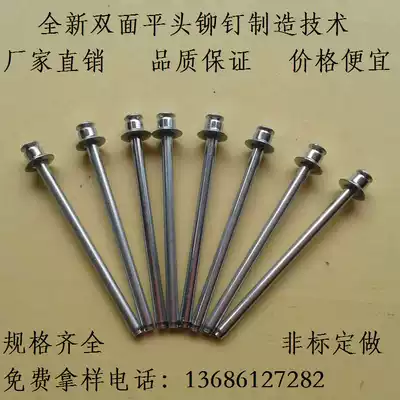 Full evacuation pull rivet Double-sided countersunk head pull rivet Double-sided countersunk head core pulling rivet 3 2*2 8