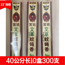 Household Aegis mosquito-repellent line in the inner mosquito repellent of the flock flock