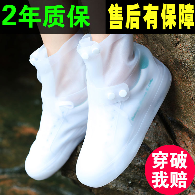 Rain shoe cover Women and men rainy day waterproof shoe cover thickened non-slip wear-resistant foot cover Children's silicone rain boots cover