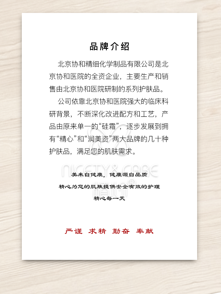  精心硅霜 保溼 緊緻 修護 抗皺 滋潤身體霜護手霜 正品全家四季用 八韵草维生素E乳120ml 1支Product Thumbnail