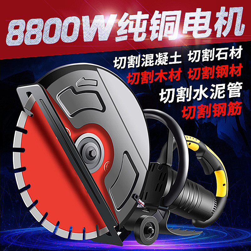 Battle spin-free single-chip slotting machine Wall cement concrete reinforced hydropower stone hand-held road cutting machine