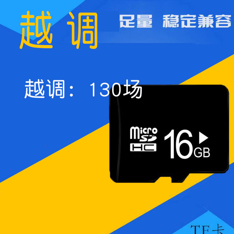 Henan Yuetiao opera memory card memory card old man singing and listening to the opera tf card watching the theater listening to the theater USB flash drive mp4