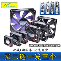 4cm5cm6cm7cm8cm9cm12cm Charger dryer 12V chassis north and south bridge power cooling fan