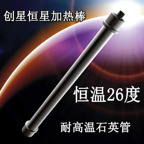 ATMAN creator J16 stellar thermostatic bar heating bar fish tank Automatic thermostatic 26-degree explosion-proof tropical fish