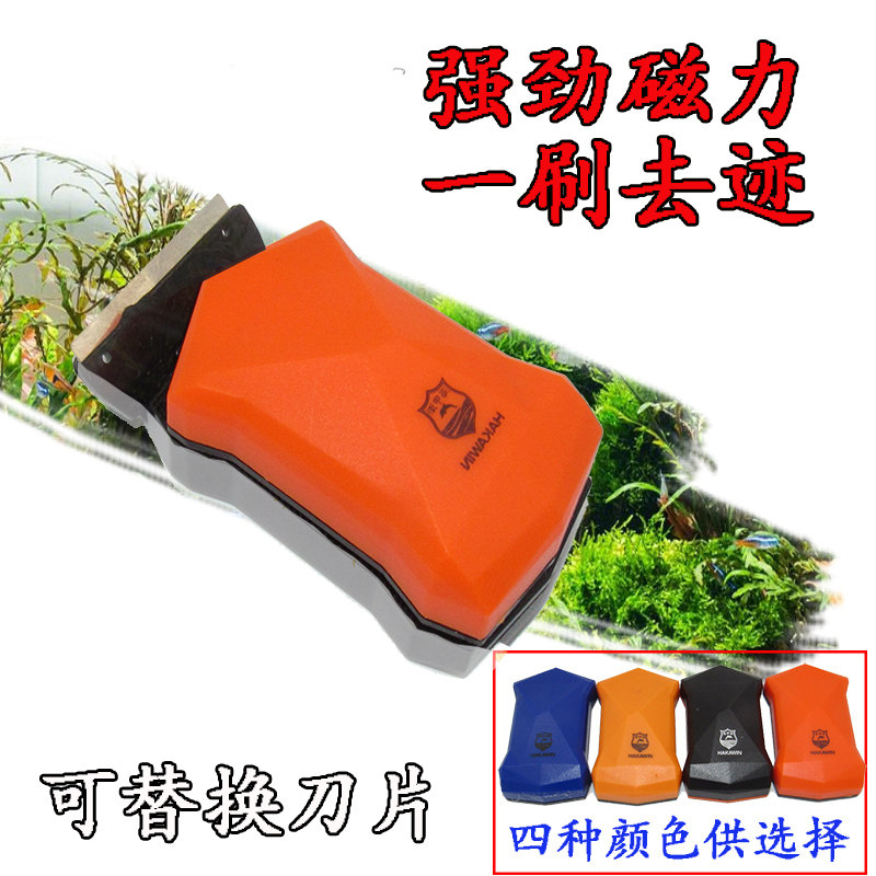 Haijiawei replaces the scraper type fish tank magnetic brush cleaning brush fish tank brush