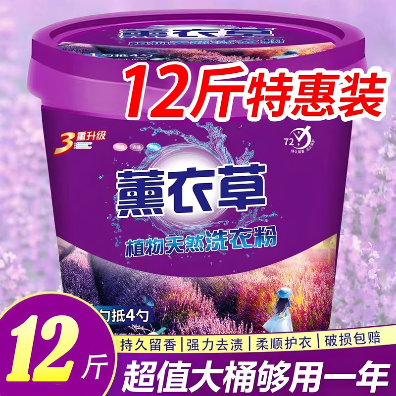 Lavender Laundry Detergent in Bulk, 6kg Packs, Long-Lasting Fragrance, Machine Washable, Large Economical Pack, Scented, Powerful Stain Removal for Students