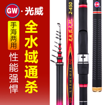 Guangweiji fishing rod sea rod rock long festival official carbon sliding Lake Library hand Sea two-purpose pole flagship store Liuhuoji