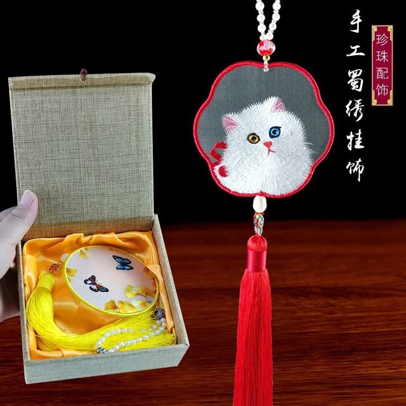 Shu Embroidered Bifacial Embroidered Car Pendant Piece Craft Gift Hem Accessories Handmade Embroidery Luftu Car Pendant China Overseas Memorial Gift