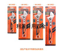 Yasaizaki nickel-iron alloy plastic handle adjustable wrench with scale trap handle AK-0400~AK-0403