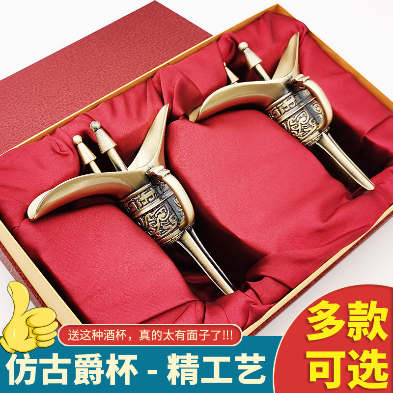 Guochao Jue Cup Father Xin Jue Court Style Pure Copper Wine Cup Bronze Ware Decoration Ding Cup Drinkable Gift Box