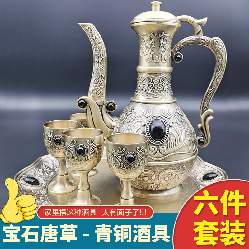 European-style pure copper wine pot light luxury wine glass 50ml classical ornaments retro style bronze white wine glass decorative wine set