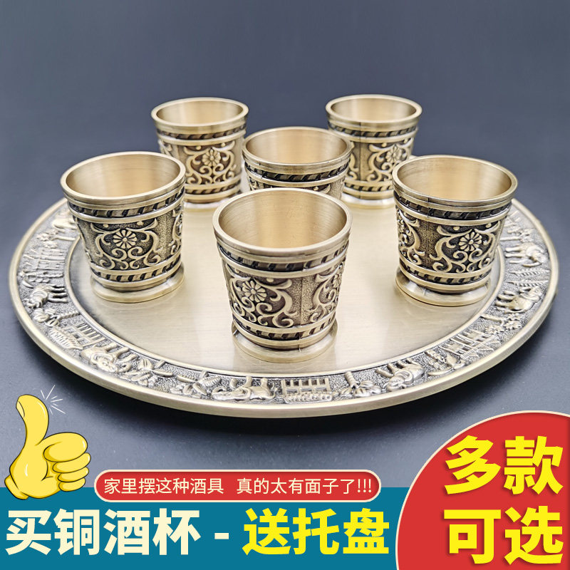 Imitation ancient wind pure copper wine glass with a small number of bronze liquor mug cup ancient origin cup drinkable delivery tray suit