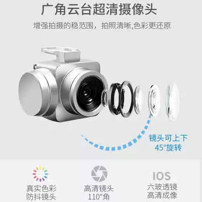 Remote control aircraft mobile phone WIFI aerial map real-time high-definition pan-tilt camera drone drone parts