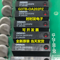 G3TB-OA202PZ 5-24VDC全新原装固态继电器 G3TB-0A202PZ