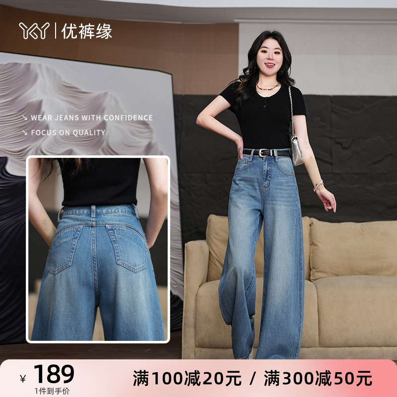 Youkuayuan Early Autumn New High-Waisted Scimitar Jeans for Women, Fashionable and Versatile, with Drape, Hip-Lifting, Hip-Covering, Trendy Wide-Leg Pants