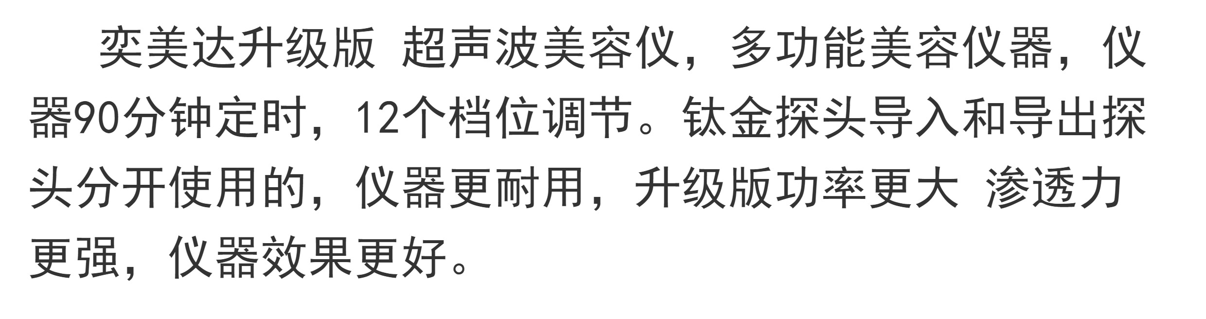 多功能超聲波美容儀器家用導入儀臉部面部導出美容儀緊致精華提拉