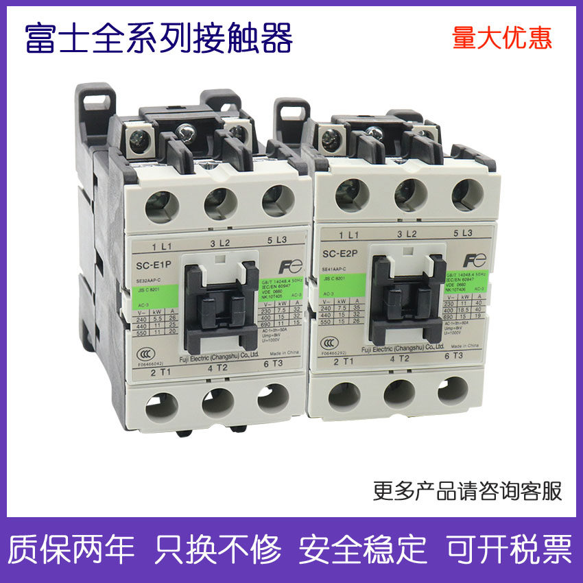 Original assembly AC contactor SC-E1P SC-E2P SC-E2P SC-E3P SC-E3P SC-E4P G