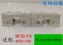 Mitsubishi Leakage Air Starter Cover TCS-05FA2 for NF30-FA NV30-FA