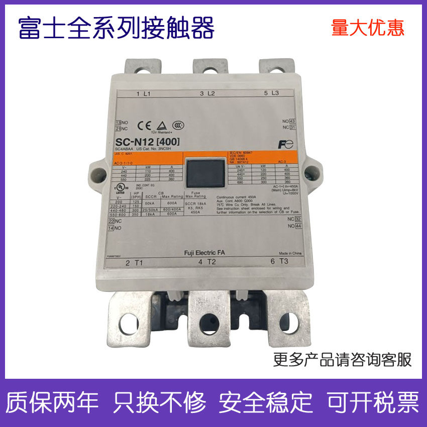 Fuji original Fuji SC-N12 AC220V380V110V 400A spot
